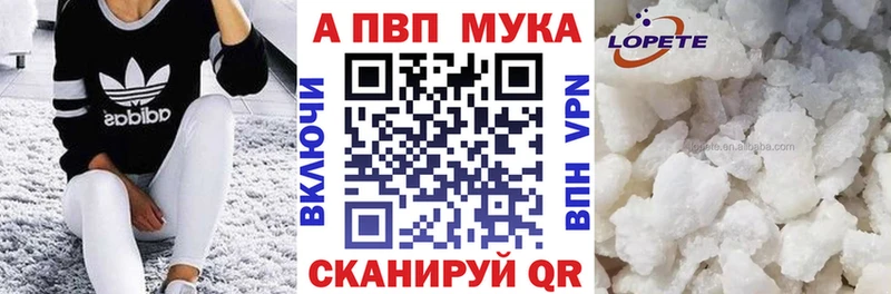 нарко площадка клад  Пустошка  Альфа ПВП мука  как найти закладки 
