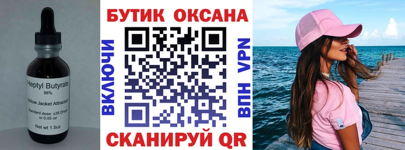 где купить наркоту  Пустошка  гидра маркетплейс  БУТИРАТ BDO 