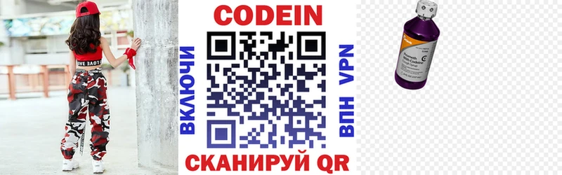 Кодеиновый сироп Lean напиток Lean (лин)  где продают   Пустошка 