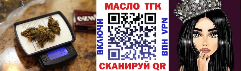 ТГК THC oil  Пустошка 